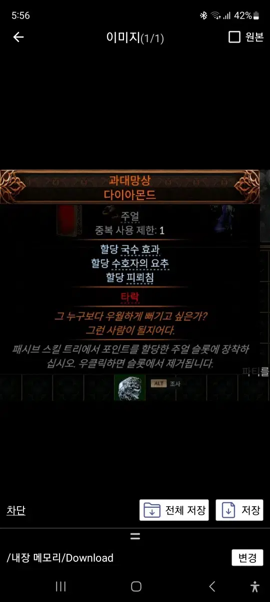 poe2 패스오브엑자일 딥 판매합니다